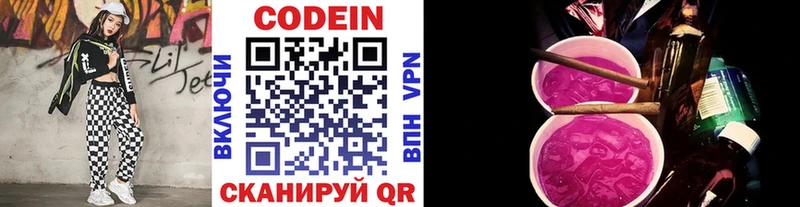 kraken зеркало  купить  сайты  Данков  Codein напиток Lean (лин) 