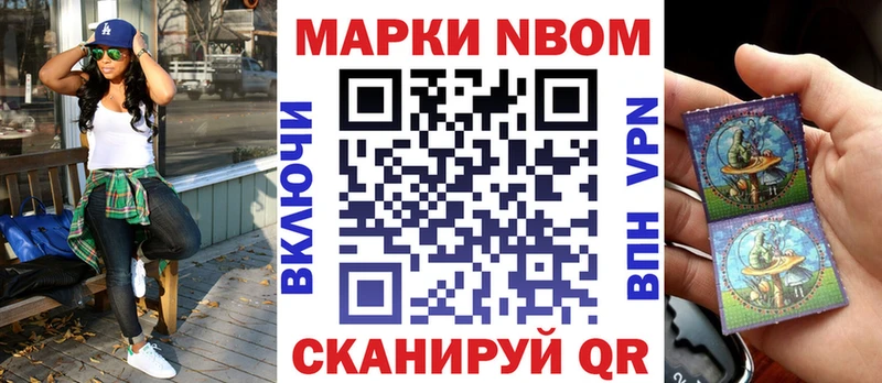 Марки 25I-NBOMe 1,5мг  цены наркотик  Данков 